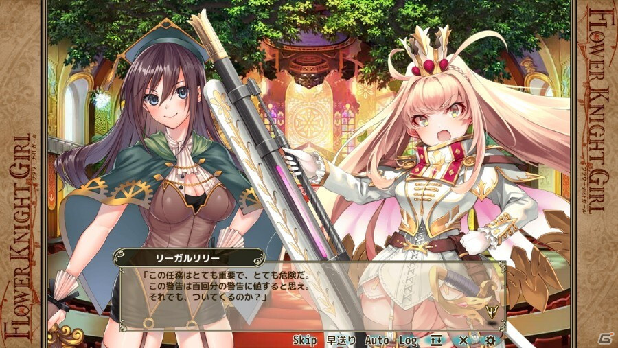 Flower Knight Girl でイベント 深淵なる歴史の紡ぎ手 が開催 プレミアムガチャにはリーガルリリーとリアトリスが追加 ゲーム情報サイト Gamer