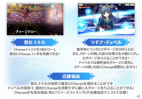「マギアレコード」にてイベント＆ガチャ「梶の葉伝説物語 ～揺れる思いは、重ねて魅せて～」が開催！の画像10