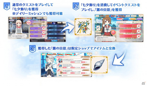 「マギアレコード」にてイベント＆ガチャ「梶の葉伝説物語 ～揺れる思いは、重ねて魅せて～」が開催！の画像3