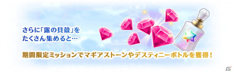 「マギアレコード」にてイベント＆ガチャ「梶の葉伝説物語 ～揺れる思いは、重ねて魅せて～」が開催！の画像5