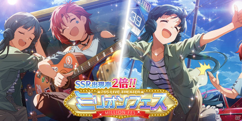 「アイドルマスター ミリオンライブ！ シアターデイズ」ジュリアと北上麗花のフェス限定カードが新登場！「ミリオンフェス」が開催の画像1