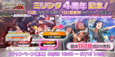 「アイドルマスター ミリオンライブ！ シアターデイズ」ジュリアと北上麗花のフェス限定カードが新登場！「ミリオンフェス」が開催の画像6