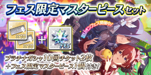 「アイドルマスター ミリオンライブ！ シアターデイズ」ジュリアと北上麗花のフェス限定カードが新登場！「ミリオンフェス」が開催の画像7