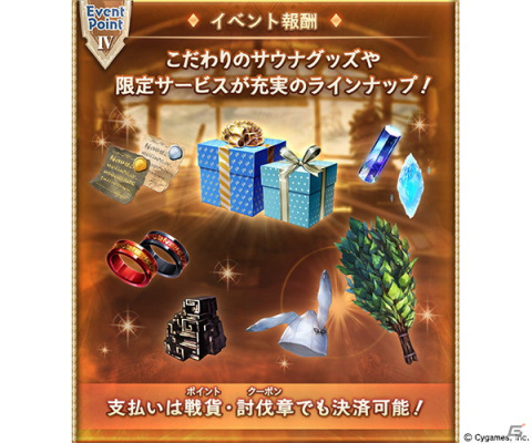 「グランブルーファンタジー」でイベント「元帝国軍人のおじさん（37歳）がサウナに目覚めたら人生もととのった話」が6月29日より開催！の画像6