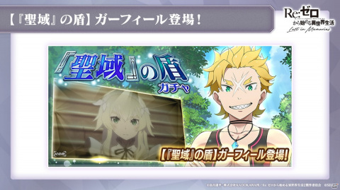 「Re:ゼロから始める異世界生活 Lost in Memories」新章2「ゼロカラアガナウイセカイセイカツ」は7月15日公開！の画像11