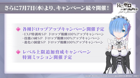 「Re:ゼロから始める異世界生活 Lost in Memories」新章2「ゼロカラアガナウイセカイセイカツ」は7月15日公開！の画像17