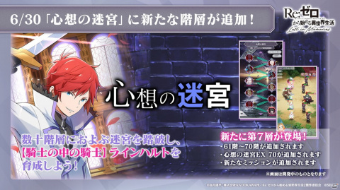 「Re:ゼロから始める異世界生活 Lost in Memories」新章2「ゼロカラアガナウイセカイセイカツ」は7月15日公開！の画像2