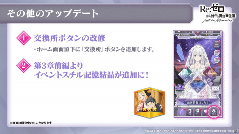 「Re:ゼロから始める異世界生活 Lost in Memories」新章2「ゼロカラアガナウイセカイセイカツ」は7月15日公開！の画像7