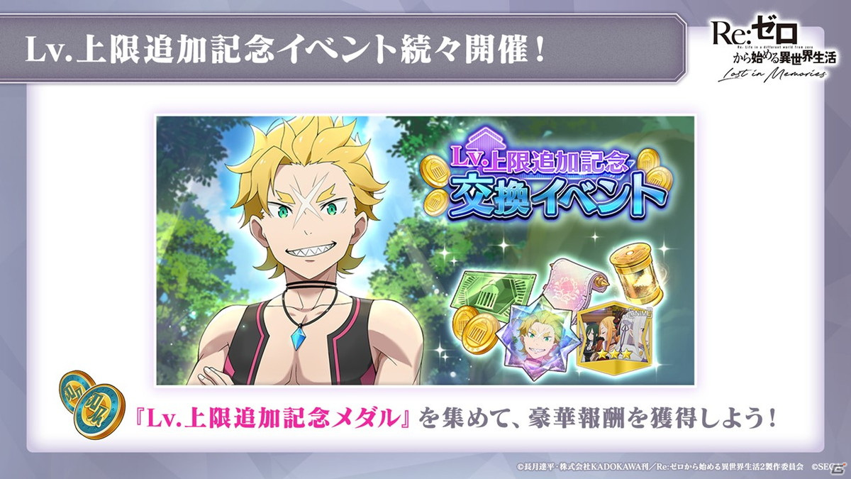 「Re:ゼロから始める異世界生活 Lost in Memories」新章2「ゼロカラアガナウイセカイセイカツ」は7月15日公開！の画像13