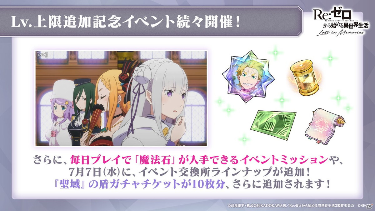 「Re:ゼロから始める異世界生活 Lost in Memories」新章2「ゼロカラアガナウイセカイセイカツ」は7月15日公開！の画像15
