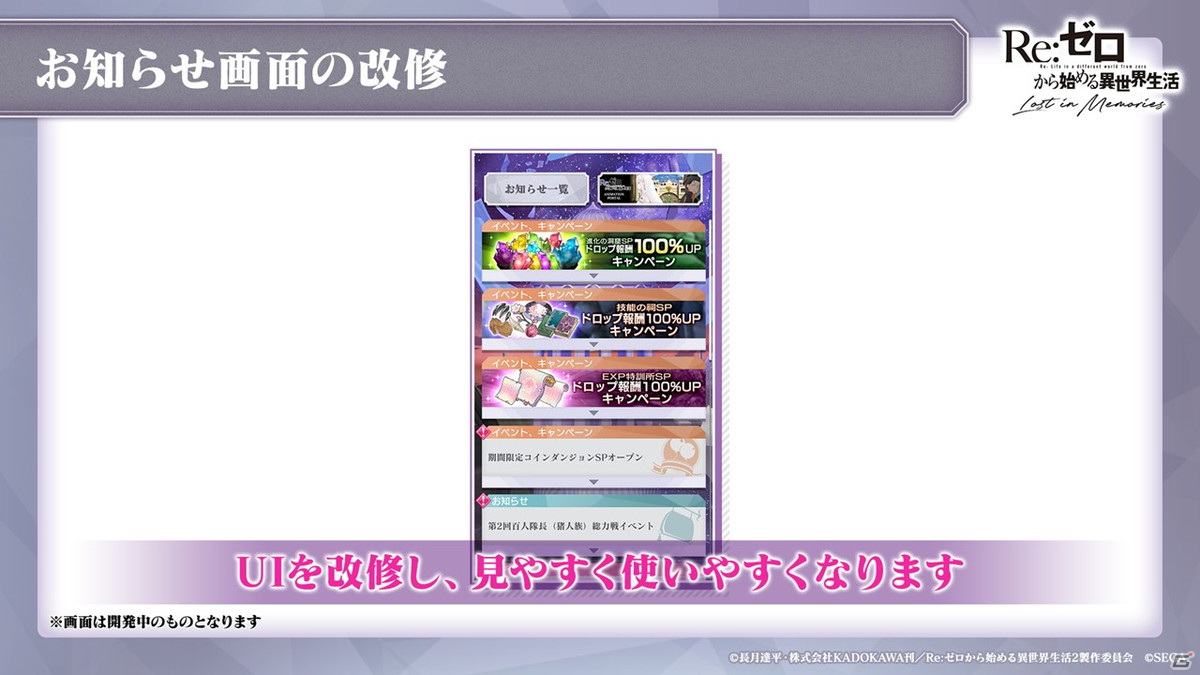 「Re:ゼロから始める異世界生活 Lost in Memories」新章2「ゼロカラアガナウイセカイセイカツ」は7月15日公開！の画像6
