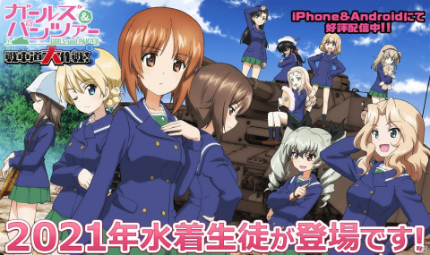 「ガールズ＆パンツァー 戦車道大作戦！」水着衣装のオレンジペコや西住まほらが登場する「水着生徒ガチャ」が開催！の画像1
