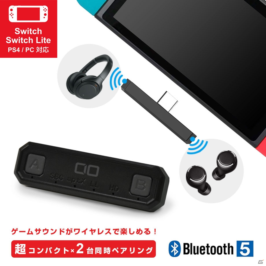 オーディオトランスミッター「BT-TM800」「BT-TM700」のセールが実施！家庭用ゲーム機やPCなどの音声を手軽にワイヤレス化の画像1