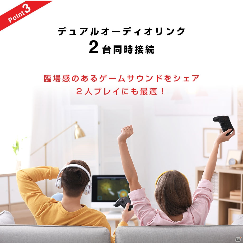 オーディオトランスミッター「BT-TM800」「BT-TM700」のセールが実施！家庭用ゲーム機やPCなどの音声を手軽にワイヤレス化の画像5