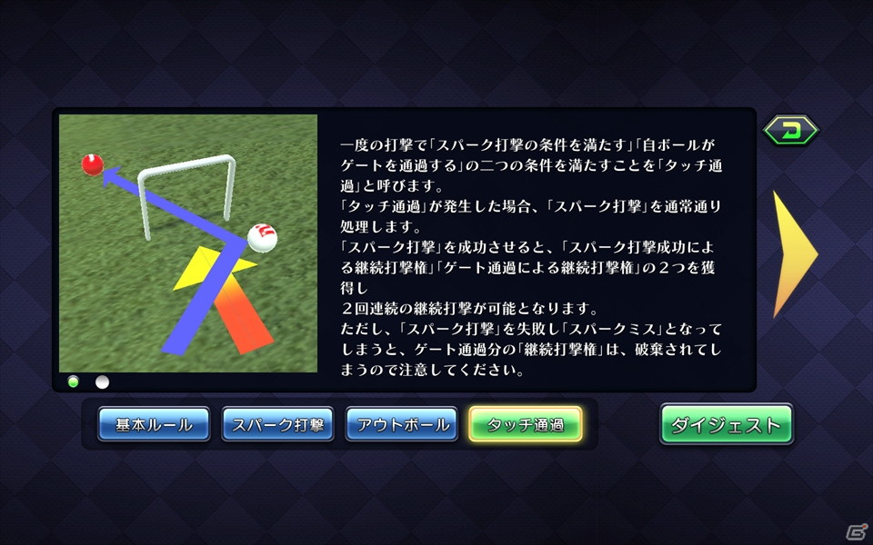 iOS/Android「ゲームバラエティー ゲートボール」が配信開始！初心者も安心のチュートリアルやガイドを搭載の画像5
