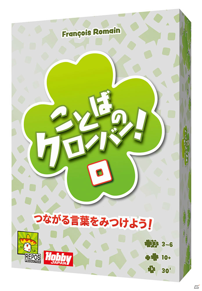 つながる言葉を見つける協力型パーティゲーム「ことばのクローバー！」日本語版が7月下旬に発売！の画像1