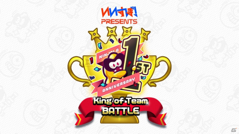 「ニンジャラ」1周年を記念して最強チームを決定するオンライン大会が開催決定！出場チームが募集中の画像1