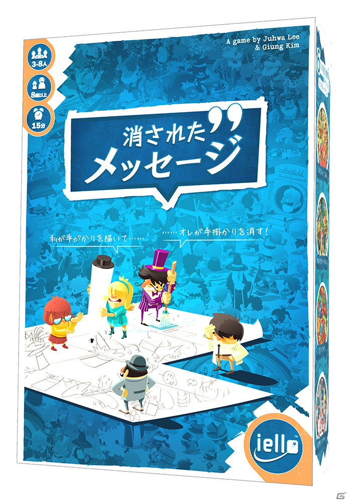 「消されたメッセージ」日本語版が7月下旬に発売！犯人と捜査員、被害者に分かれて遊ぶコミュニケーション推理ゲームの画像2