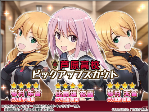「アリス・ギア・アイギス」琴村姉妹のアナザーが登場！イベント「スプラッシュギア全国大会編 -芦原VS桃学-」も開催の画像4