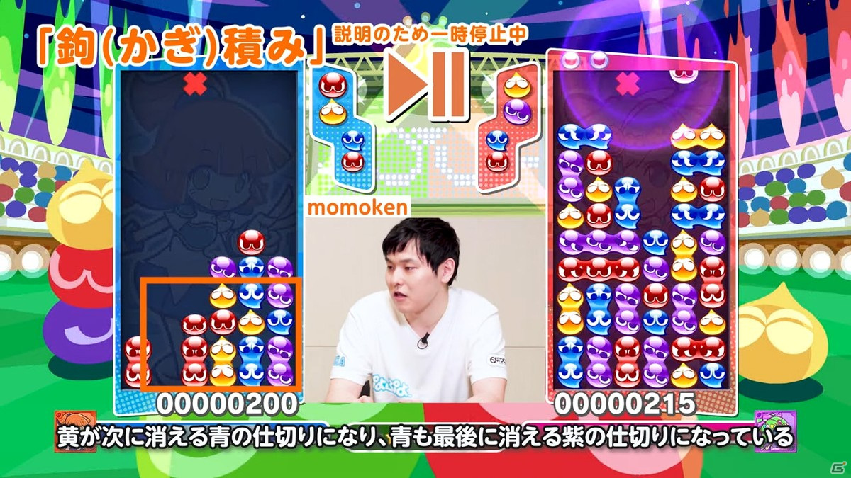 「ぷよぷよチャンピオンシップ SEASON4 STAGE1」優勝・live選手のサイン入りユニフォームが当たるキャンペーンが開催！の画像4