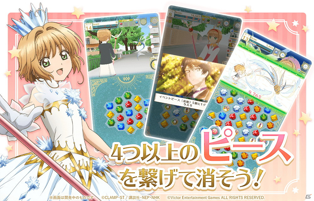 DMM GAMES版「カードキャプターさくら リペイントレコード」の正式サービスが開始！の画像2