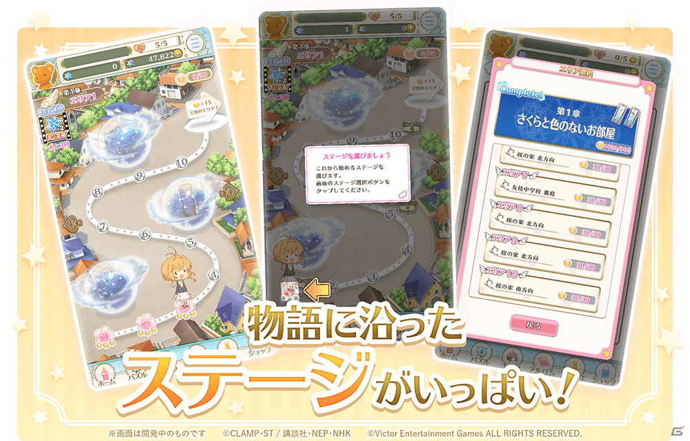 DMM GAMES版「カードキャプターさくら リペイントレコード」の正式サービスが開始！の画像4