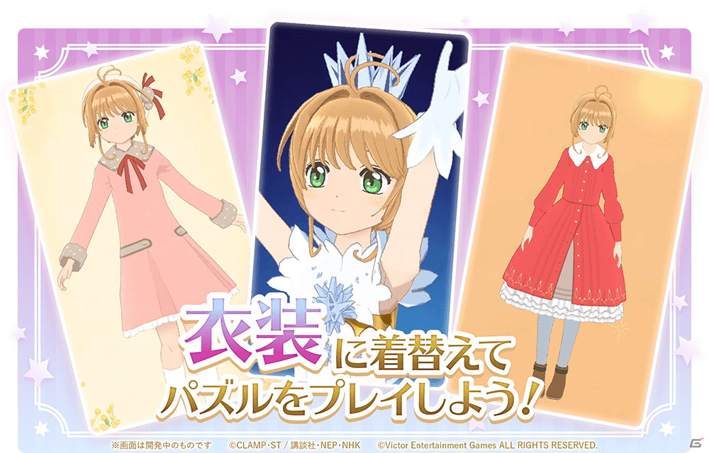 DMM GAMES版「カードキャプターさくら リペイントレコード」の正式サービスが開始！の画像6