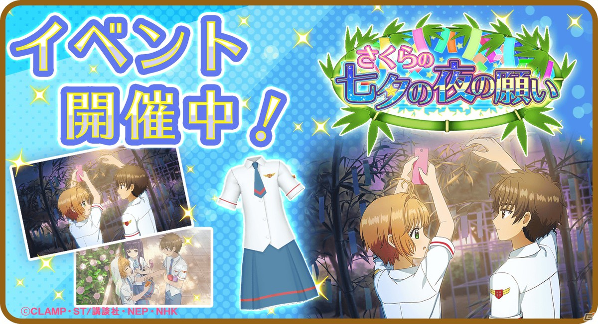 DMM GAMES版「カードキャプターさくら リペイントレコード」の正式サービスが開始！の画像7