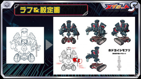 「メダロットS」鬼姫型「サラシナヒメ」が登場するピックアップガチャが7月1日より配信！の画像2