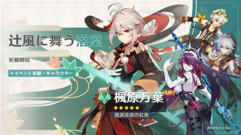 原神 楓原万葉 シンデレラ（原神 つままれシリーズ 楓原万葉