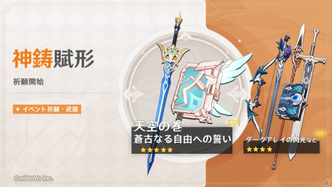 「原神」新たな★5キャラ「楓原万葉（CV：島崎信長）」が登場！魔神任務「秋風に舞いし紅葉」も開放の画像6