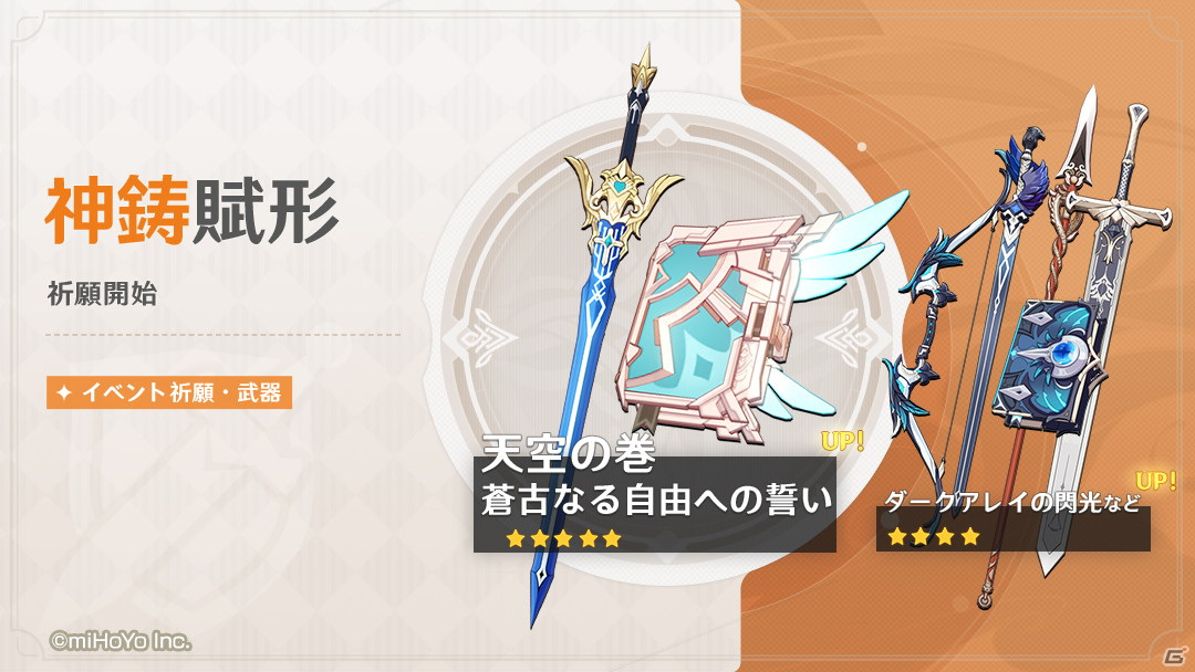 原神」新たな☆5キャラ「楓原万葉（CV：島崎信長）」が登場