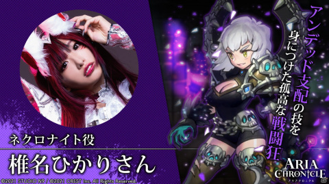 Switch「ARIA CHRONICLE - アリアクロニクル -」DL版の予約受付が開始！Steam版に新英雄「ネクロナイト」も実装の画像1