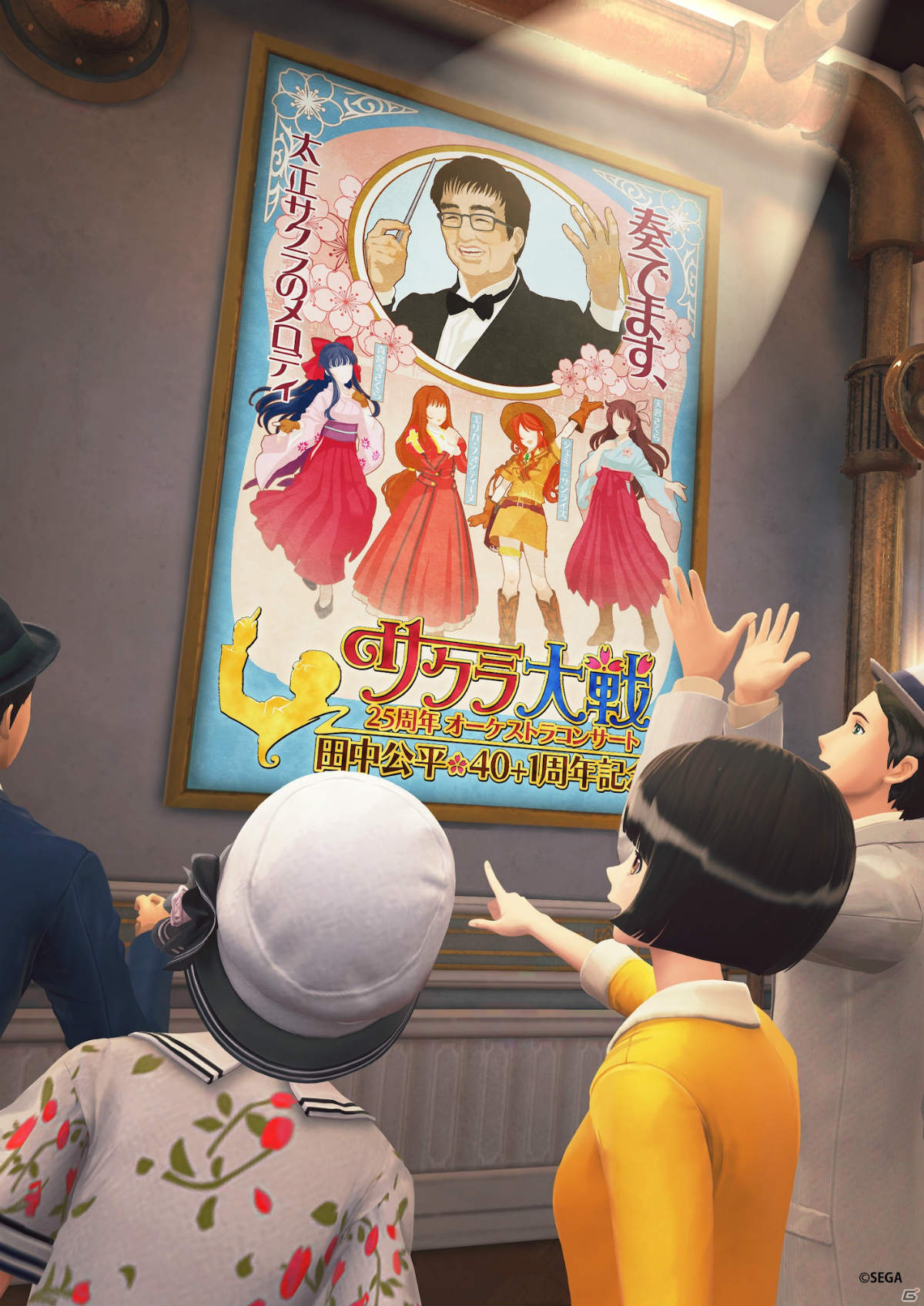 「サクラ大戦」25周年オーケストラコンサートのチケット一般販売が開始！セットリストの一部も発表の画像2