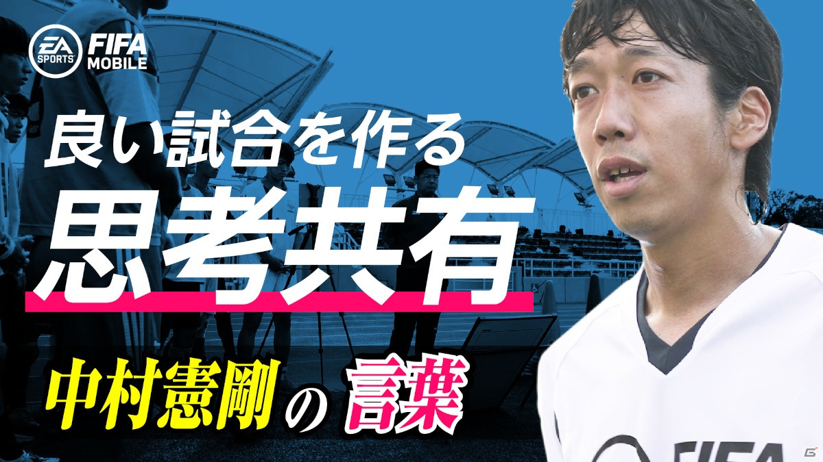 中村憲剛さんがサッカー部にサプライズ加入！「EA SPORTS FIFA MOBILE WORKOUT CUP」より5本のWEBムービーが公開の画像10