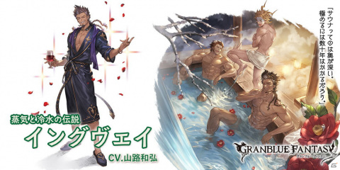 「グランブルーファンタジー」に浴衣バージョンのイングヴェイとイシュミールが登場！の画像3