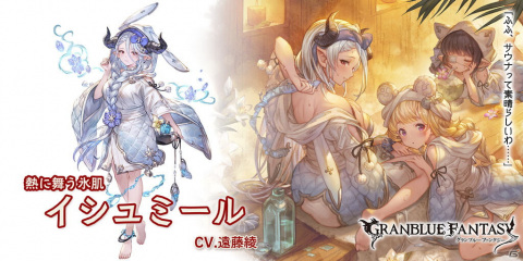 「グランブルーファンタジー」に浴衣バージョンのイングヴェイとイシュミールが登場！の画像4