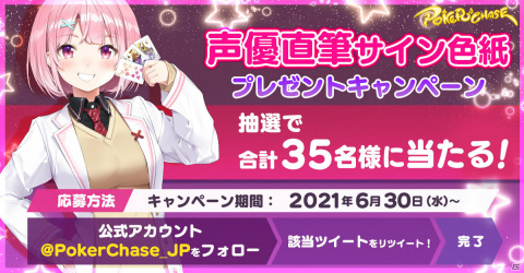 久保田未夢直筆サイン色紙 ポーカーチェイス