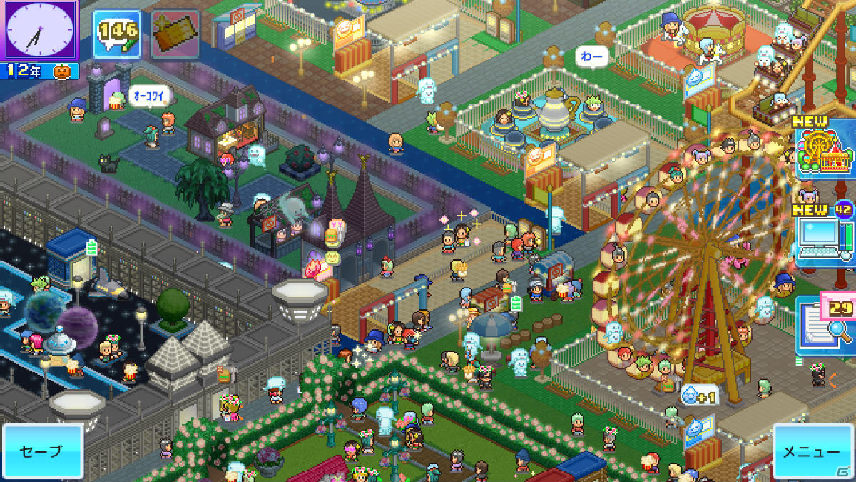 笑顔と思い出いっぱいの遊園地を作る経営シミュレーション「ゆうえんち夢物語」がAndroidでリリース！の画像3