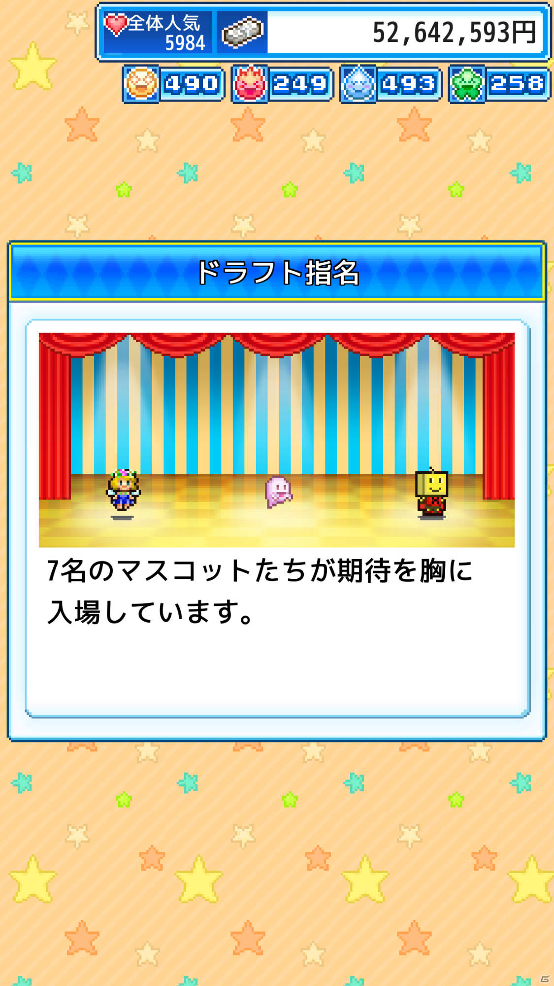 笑顔と思い出いっぱいの遊園地を作る経営シミュレーション「ゆうえんち夢物語」がAndroidでリリース！の画像9