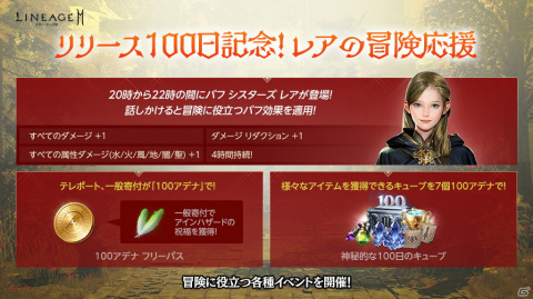 「リネージュ2M」の次期アップデート「クロニクルII.ディオン攻城戦」が7月7日に実施！の画像2