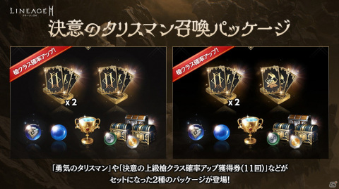 「リネージュ2M」の次期アップデート「クロニクルII.ディオン攻城戦」が7月7日に実施！の画像5