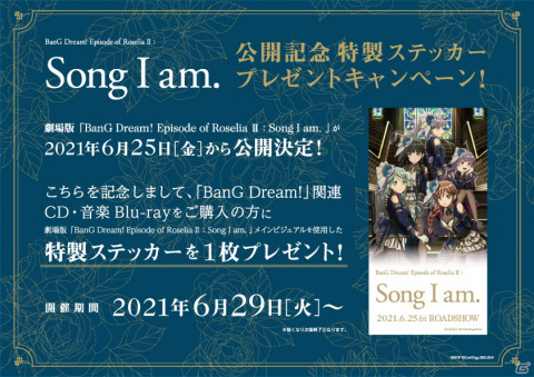 劇場版「BanG Dream! Episode of Roselia」Theme Songs Collectionが発売！の画像3