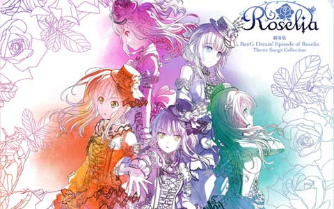 劇場版「BanG Dream! Episode of Roselia」Theme Songs Collectionが発売！