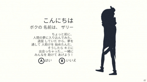 DLゲームインプレッション第3回：「My Hidden Things」は物語とパズルが融合した、ちょっとビターなショートショート集の画像2