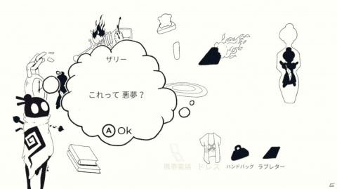 DLゲームインプレッション第3回：「My Hidden Things」は物語とパズルが融合した、ちょっとビターなショートショート集の画像7