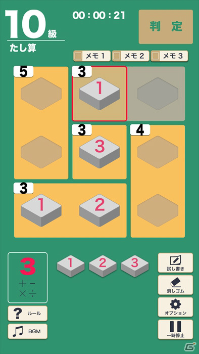 MAGES.初となる学習・教育系ソフト「宮本算数教室 賢くなるパズル 大全」がSwitchで9月30日に発売！の画像7