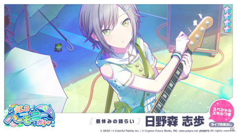 「プロジェクトセカイ」にリズムゲーム楽曲「トラフィック・ジャム」が追加！イベント「Unnamed Harmony」も開催の画像13