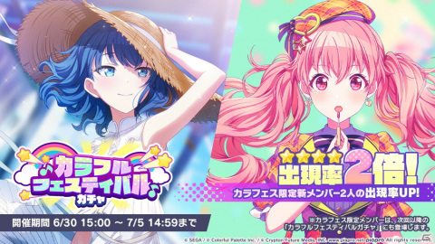 「プロジェクトセカイ」にリズムゲーム楽曲「トラフィック・ジャム」が追加！イベント「Unnamed Harmony」も開催の画像14