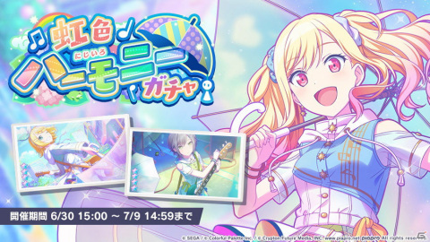 「プロジェクトセカイ」にリズムゲーム楽曲「トラフィック・ジャム」が追加！イベント「Unnamed Harmony」も開催の画像8